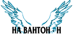 Вантон